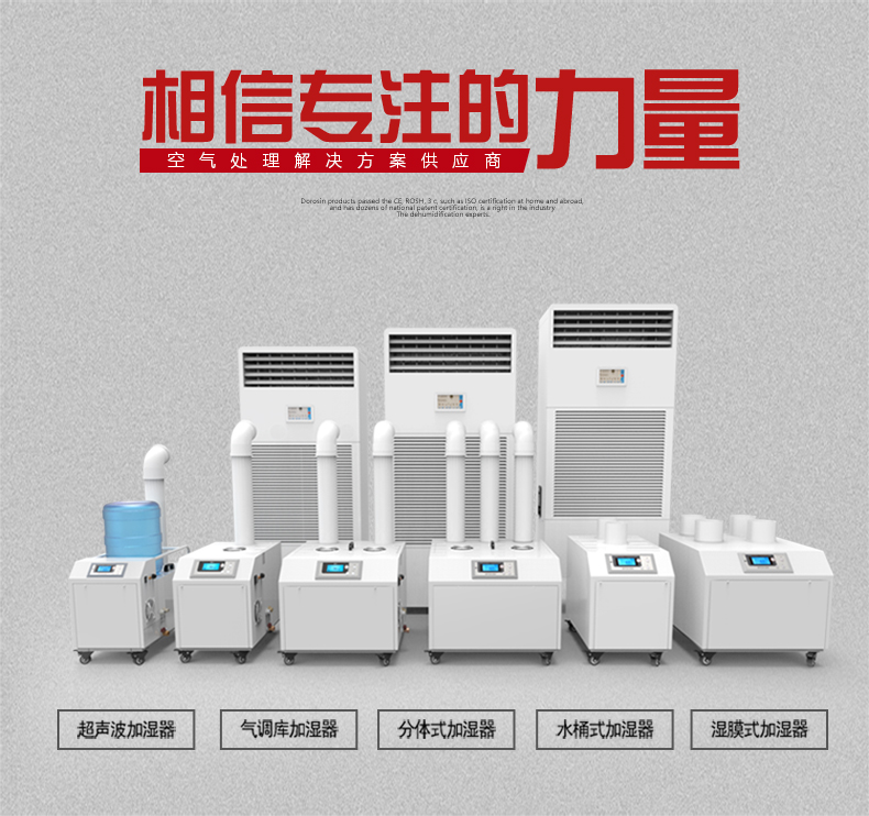 大型加湿器-网络推广_05.jpg
